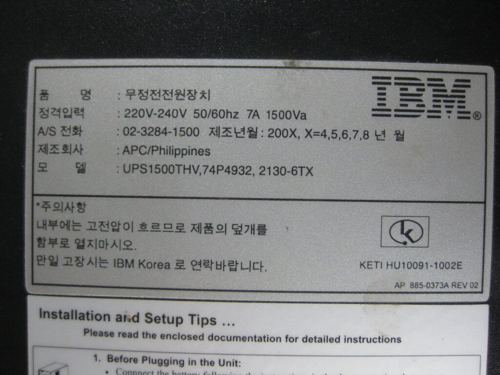 Image #3 of Repair IBM ESERVER UPS1500T UPS in Malaysia, Singapore, Thailand, Indonesia