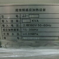 Repair – JJ-08 SUPERSONIC FREQUENCY INDUCTION HEATING EQUIPMENT in Malaysia, Singapore, Thailand, Indonesia