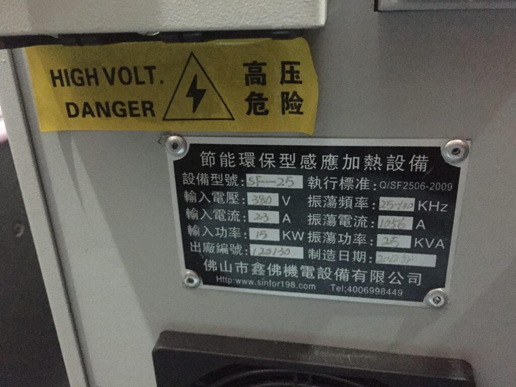 Image #4 of Repair - SF-25 INDUCTION HEATING MACHINE 15KW in Malaysia, Singapore, Thailand, Indonesia
